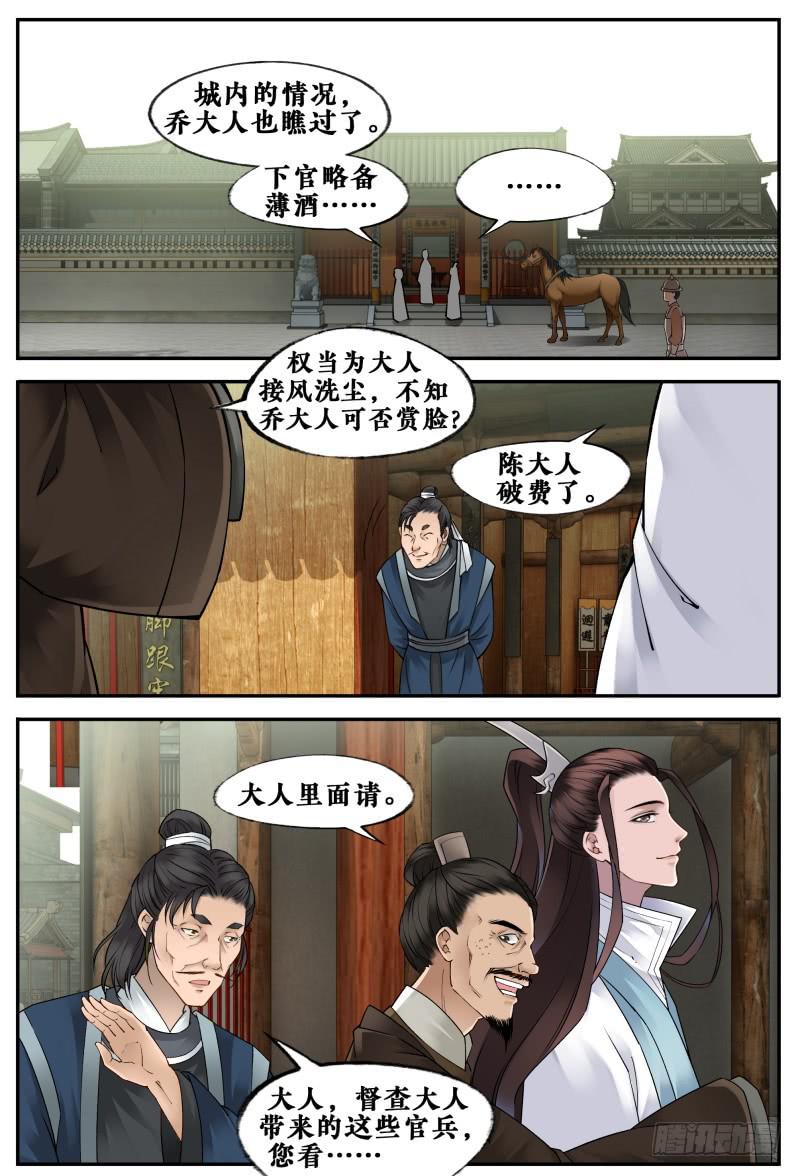 第十七话7