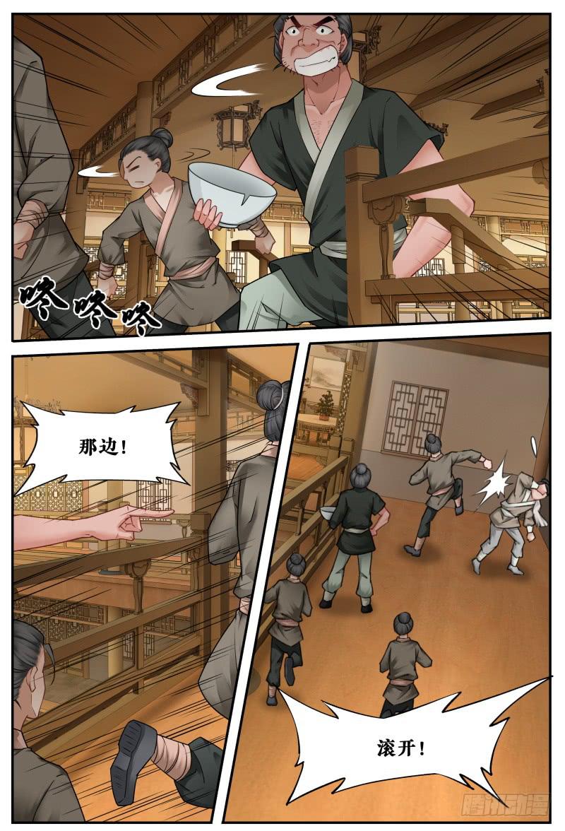 第二十九话7
