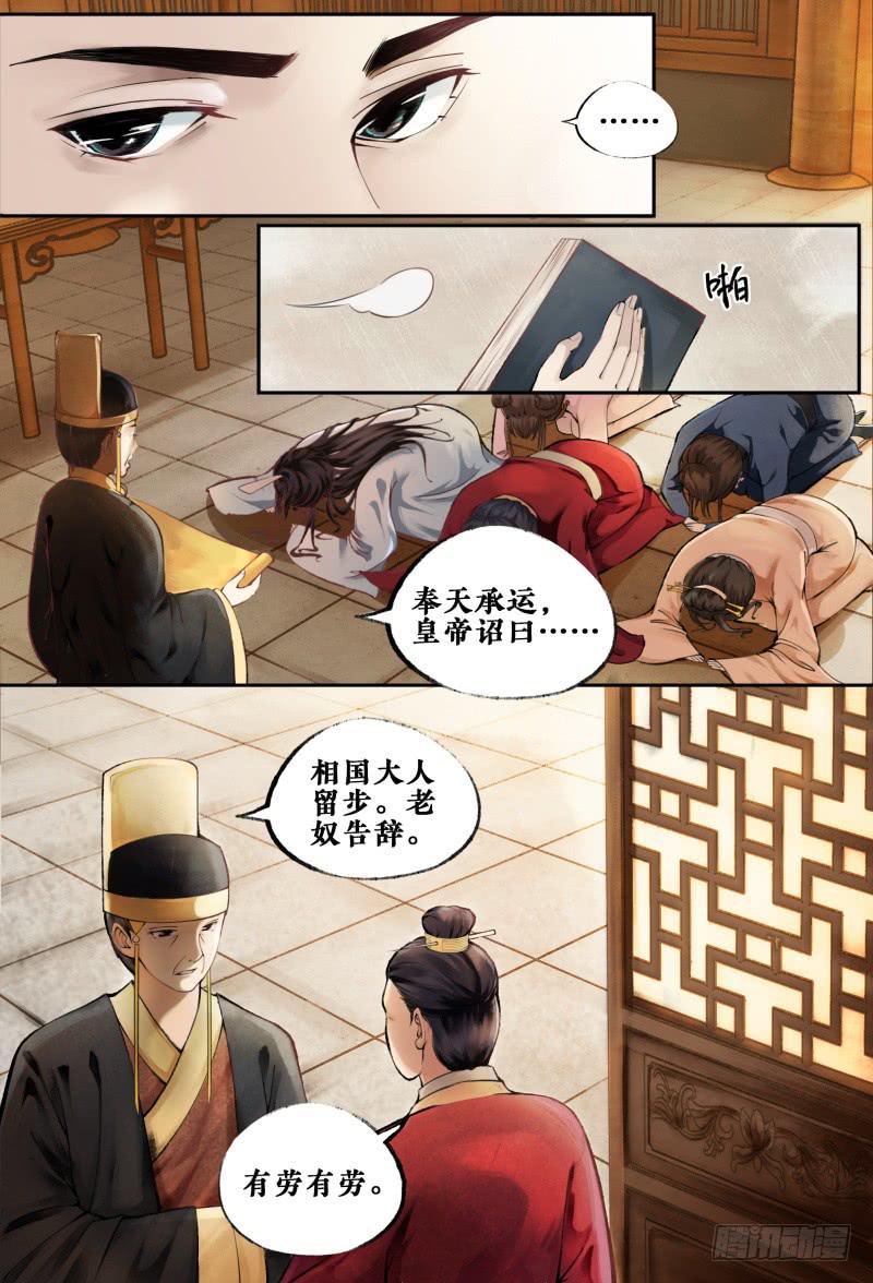 第一话8