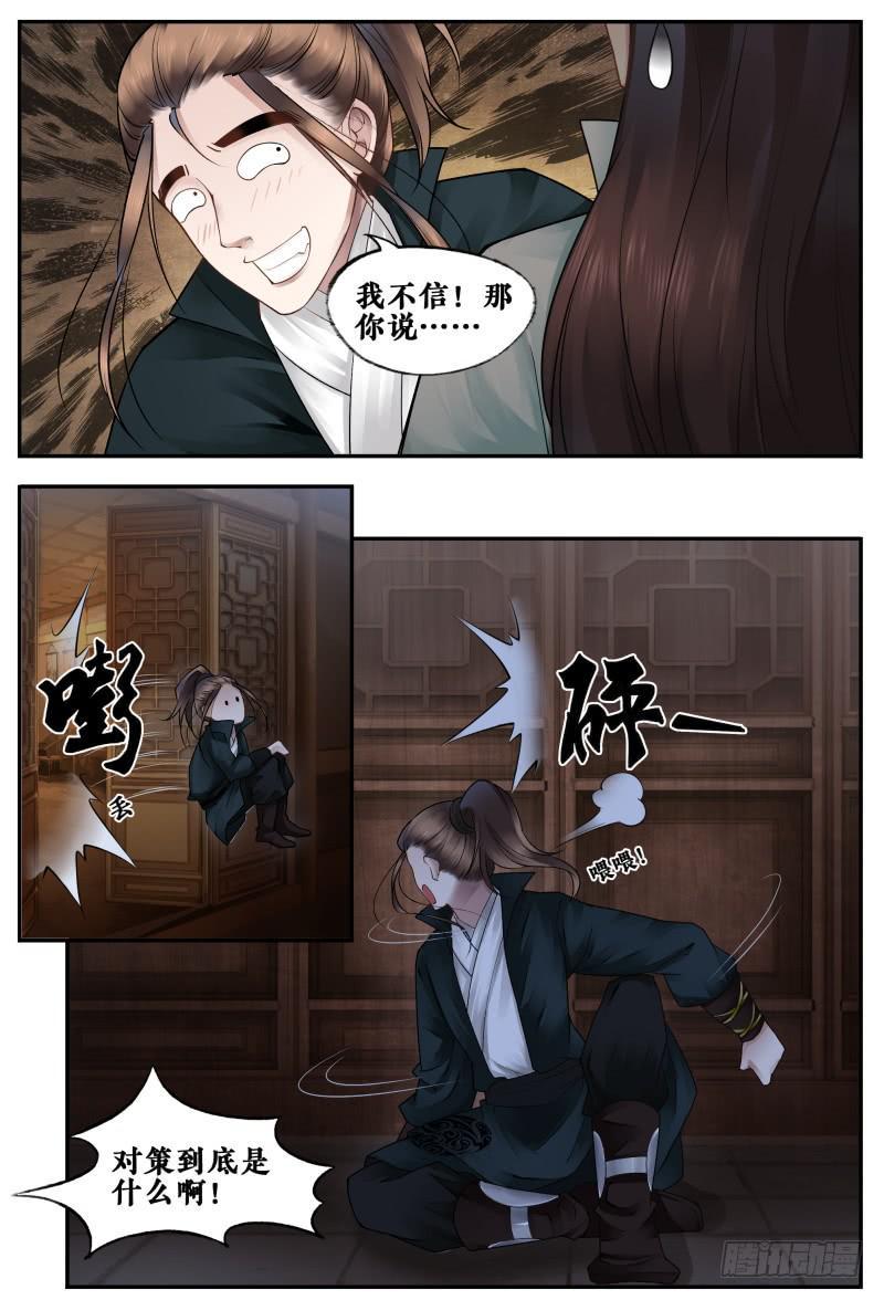 第三十四话4