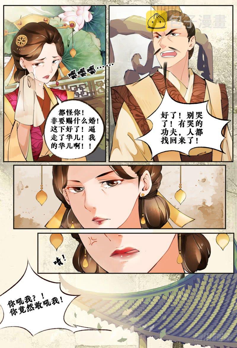 第一话2
