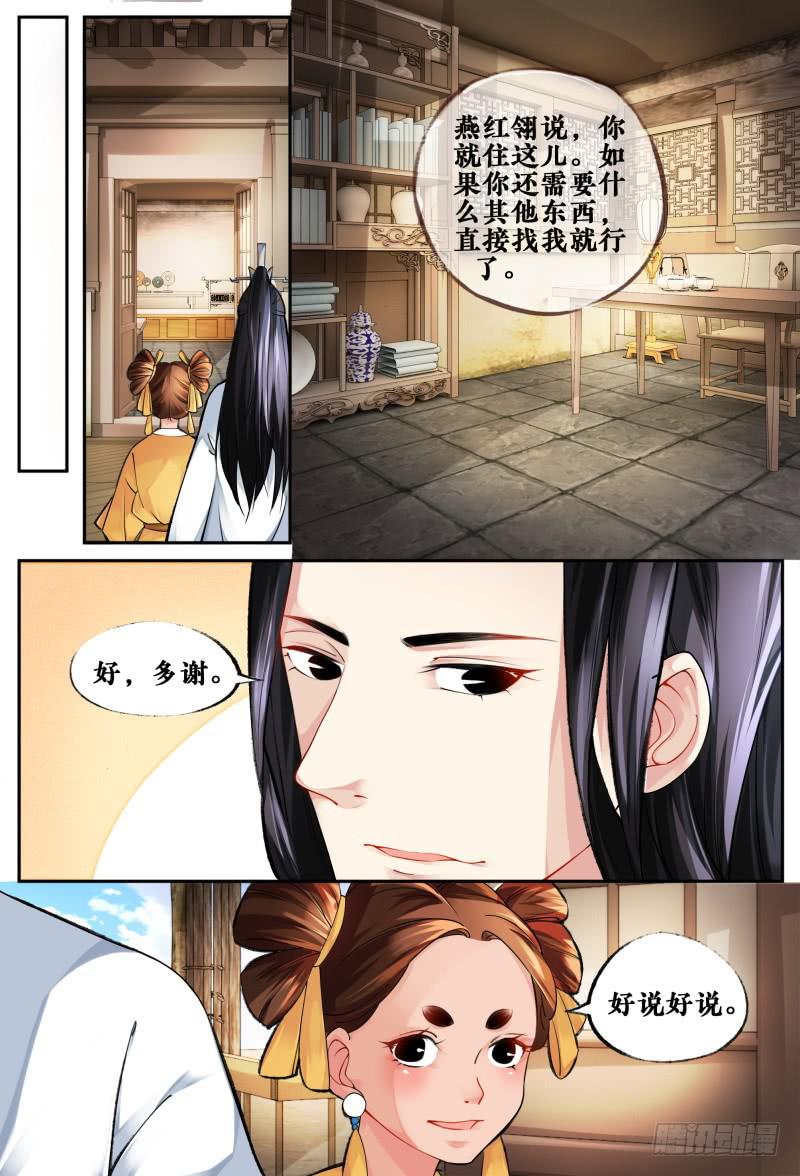 第四话12