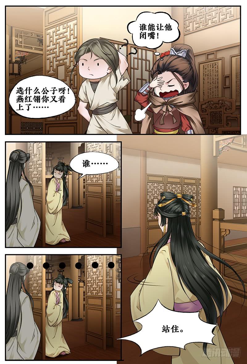 第三十一话5