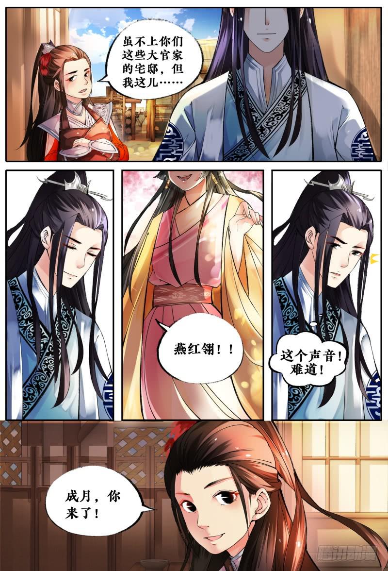 第三话11