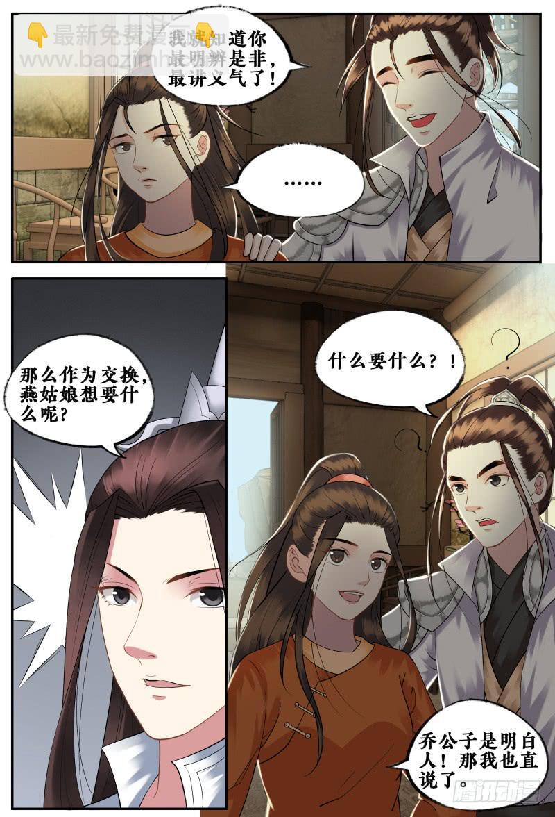 第二十五话4