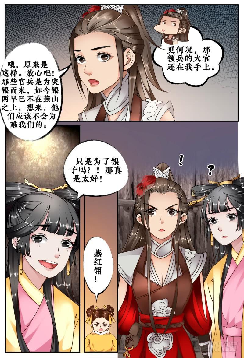 第九话1