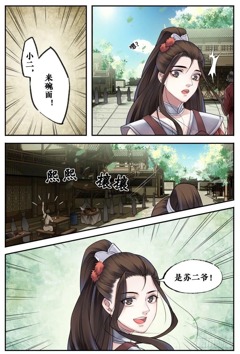 第三十四话9