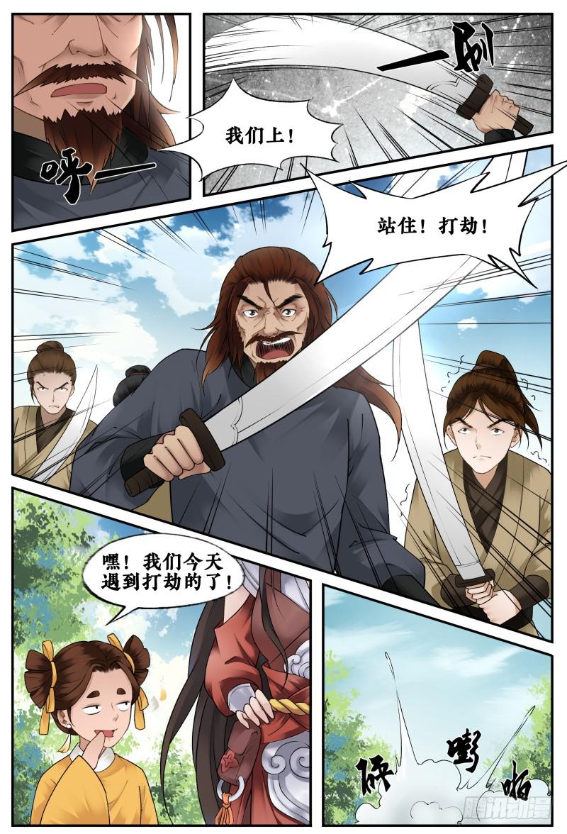 第二十话9