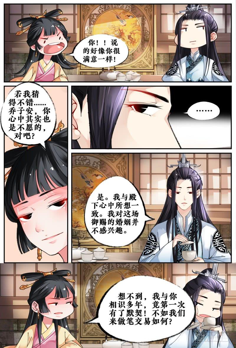 第四话7