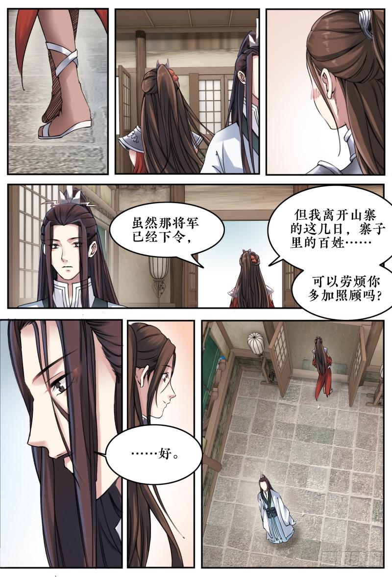 第十话16