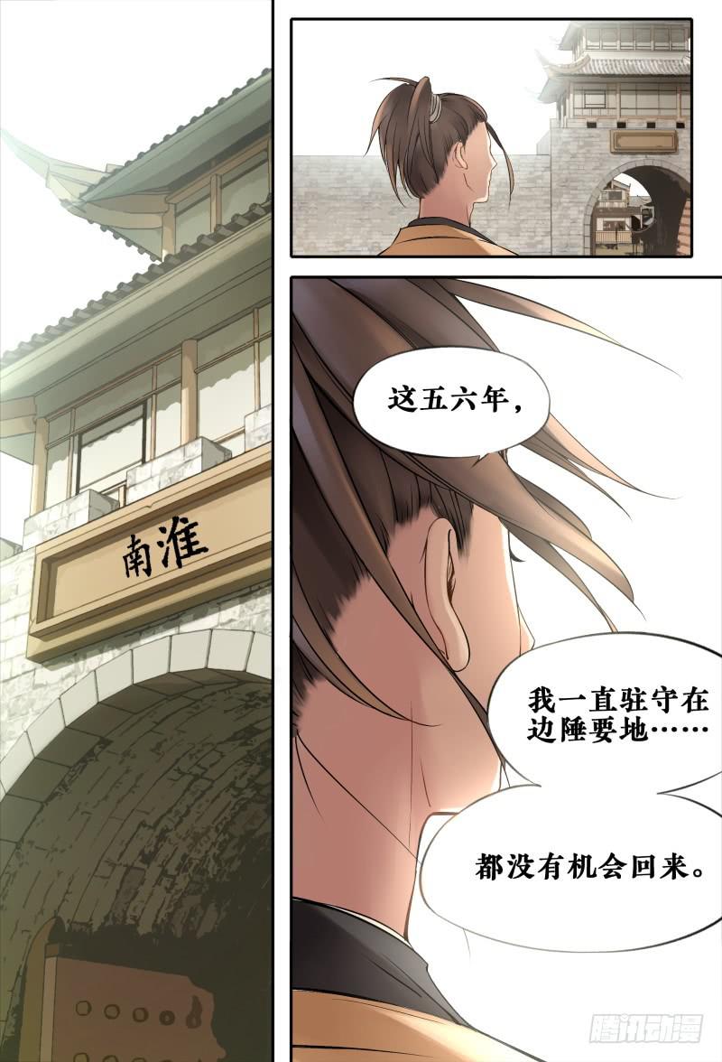 第十一话13
