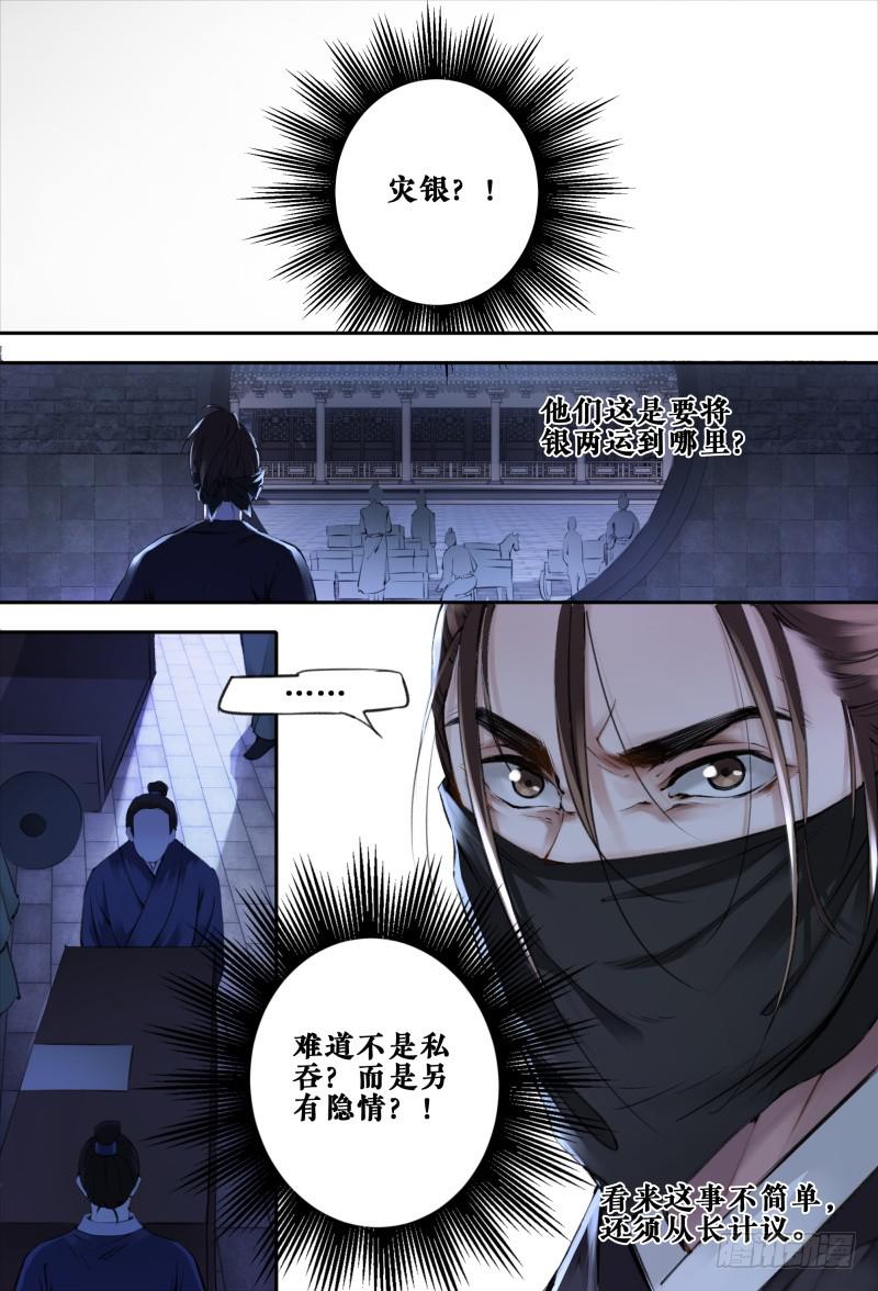 第十三话9