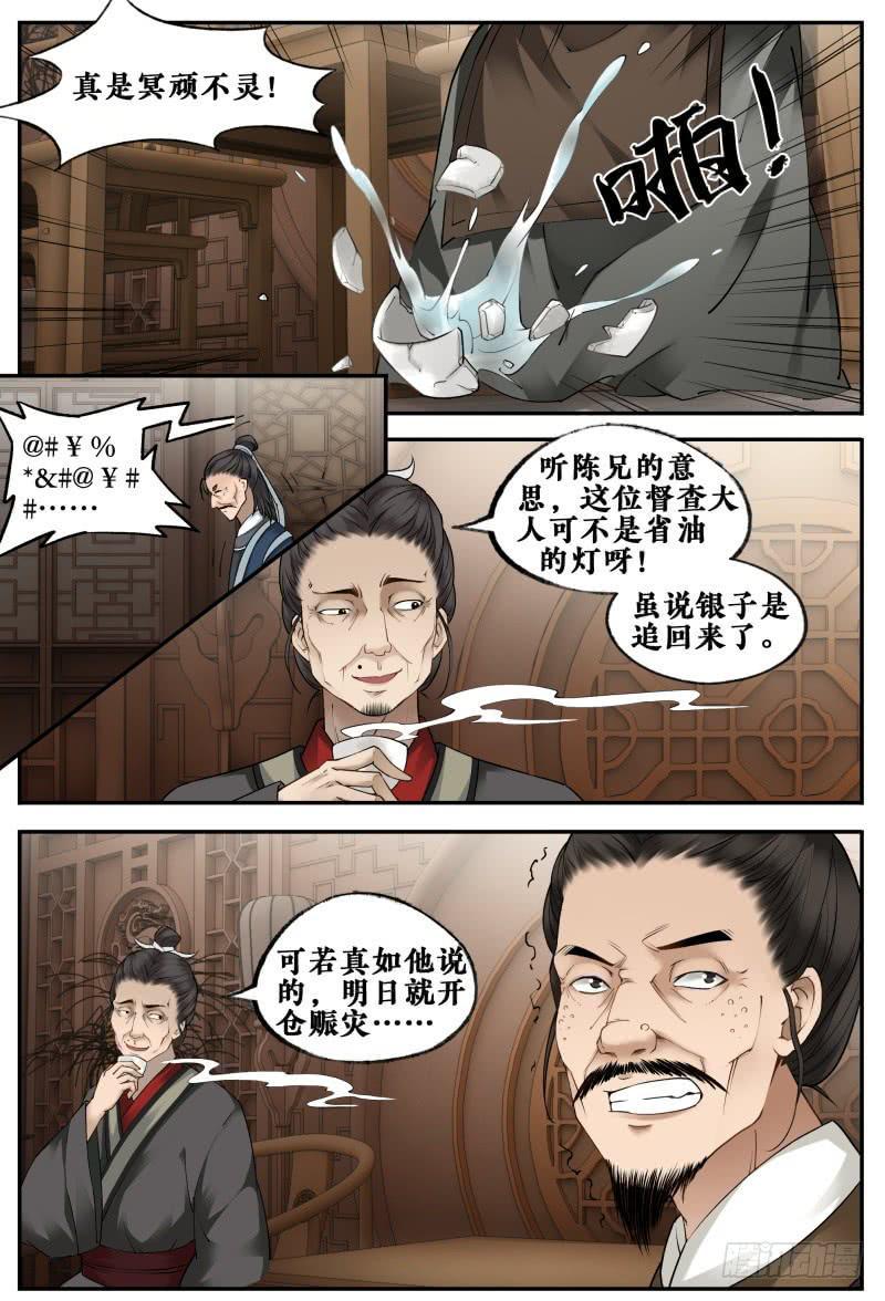 第十八话1