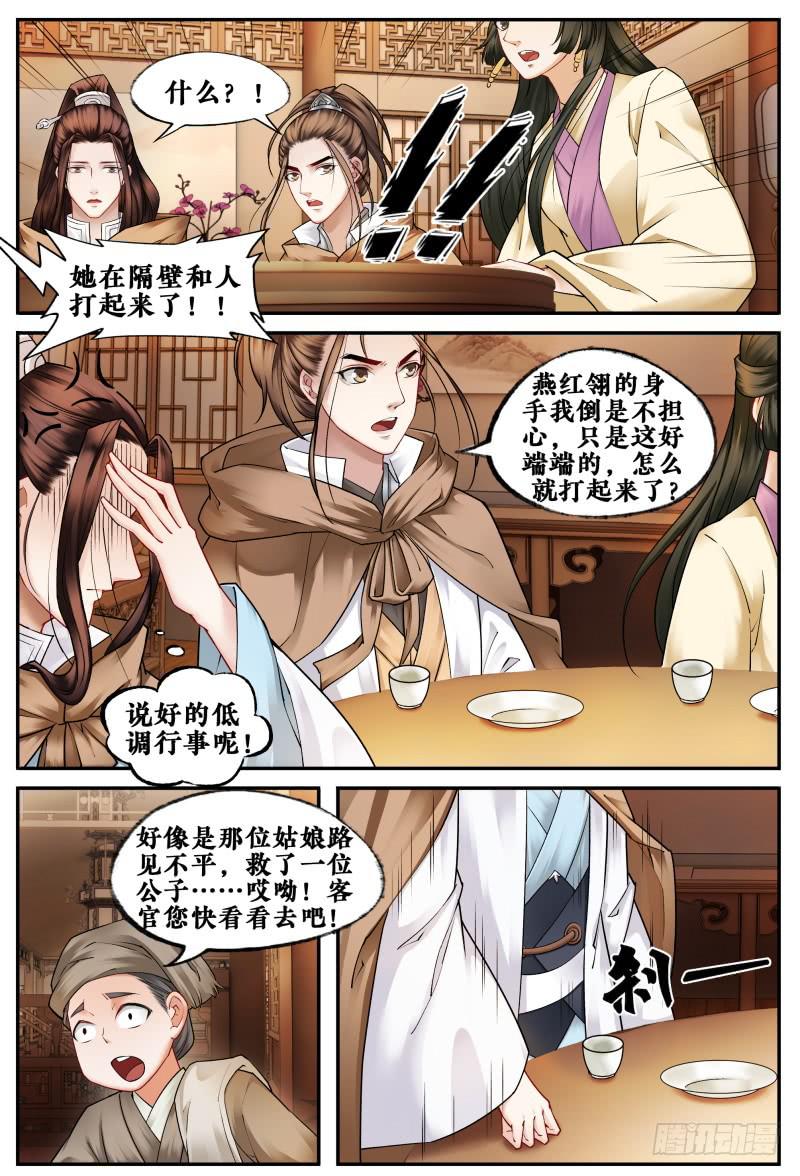 第三十话6