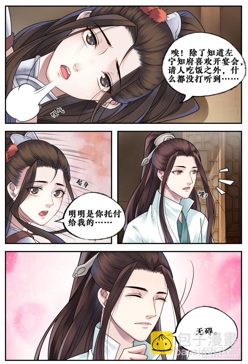 第三十五话6