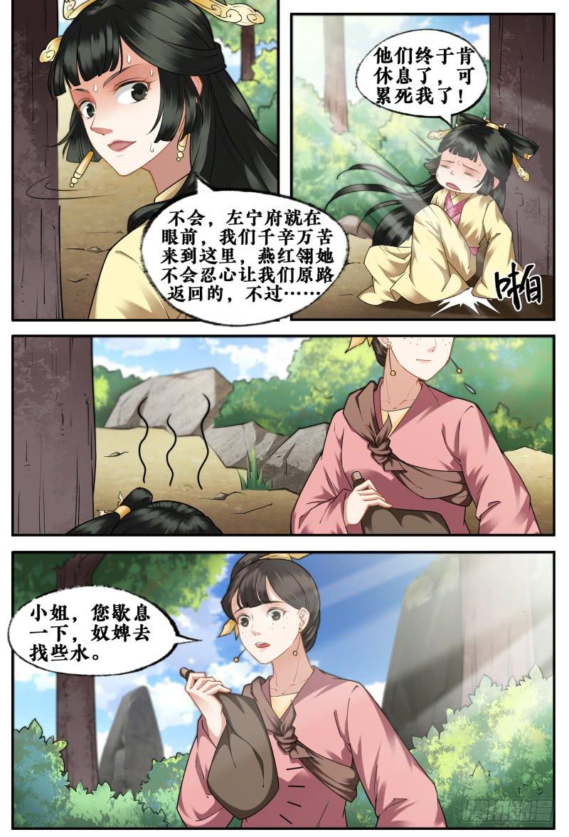 第二十六话4