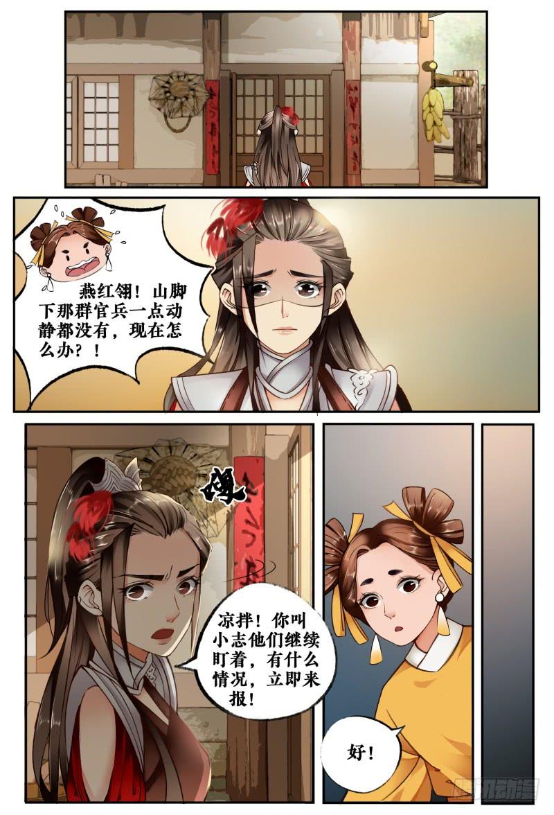 第八话12