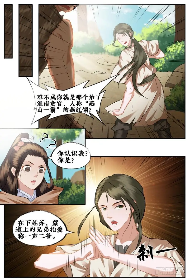 第二十八话4