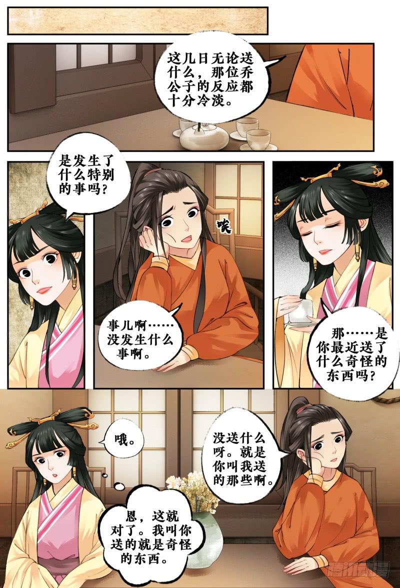 第六话13