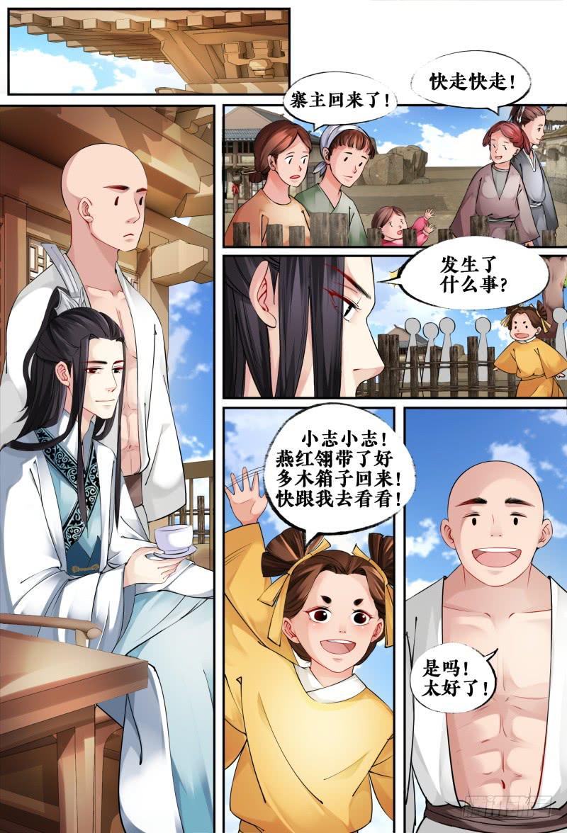 第六话4