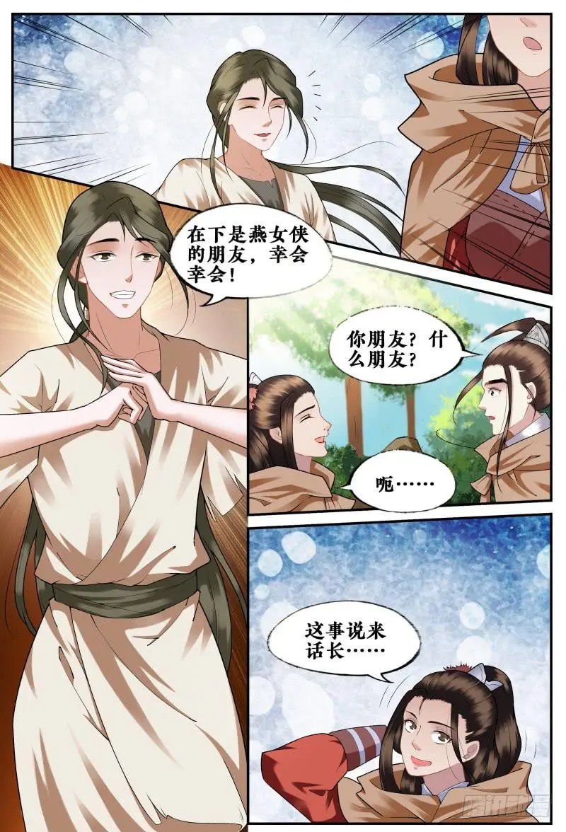 第二十八话3