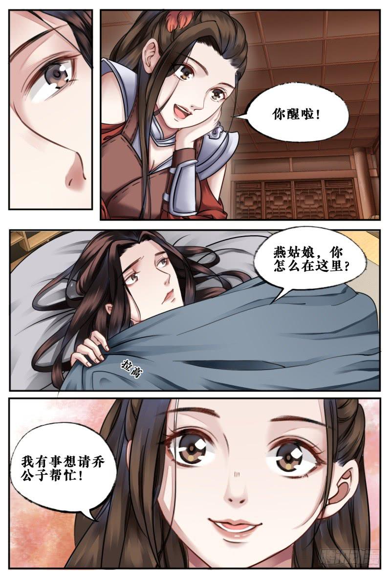 第四十话3