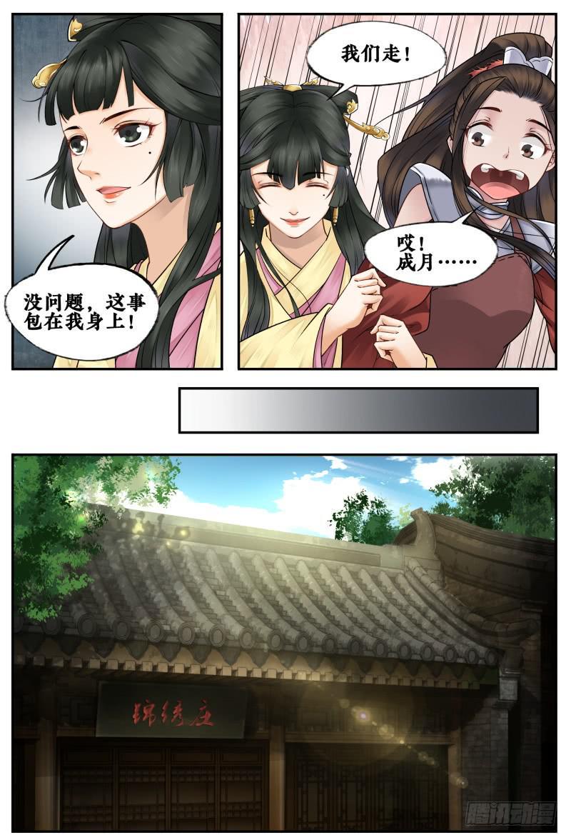 第三十六话7