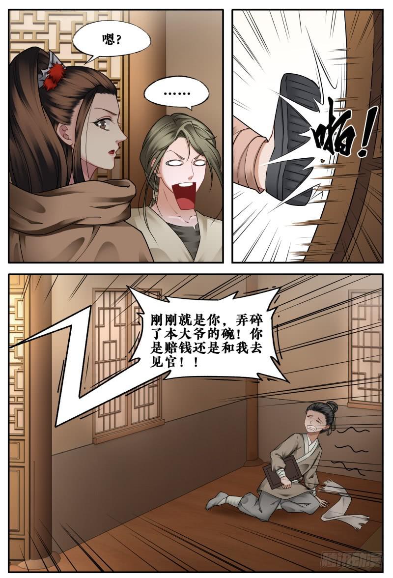 第二十九话8