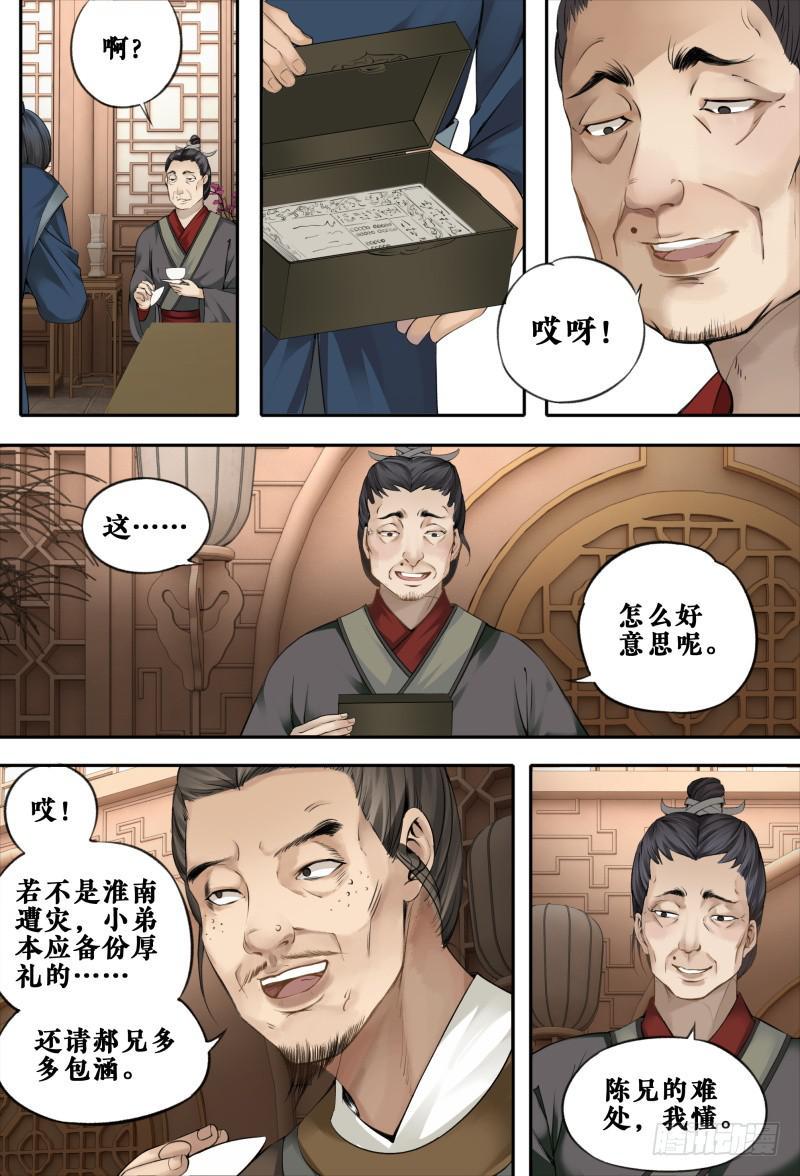 第十二话6
