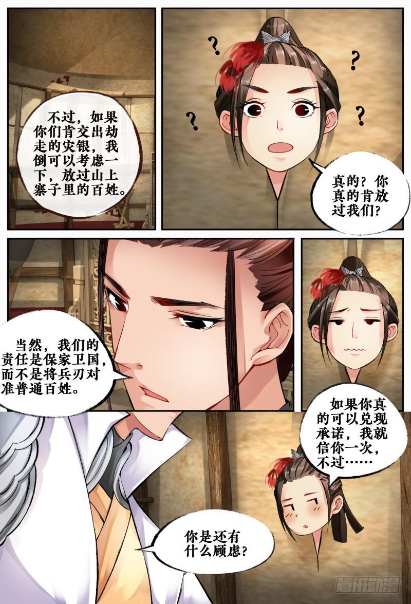 第七话11