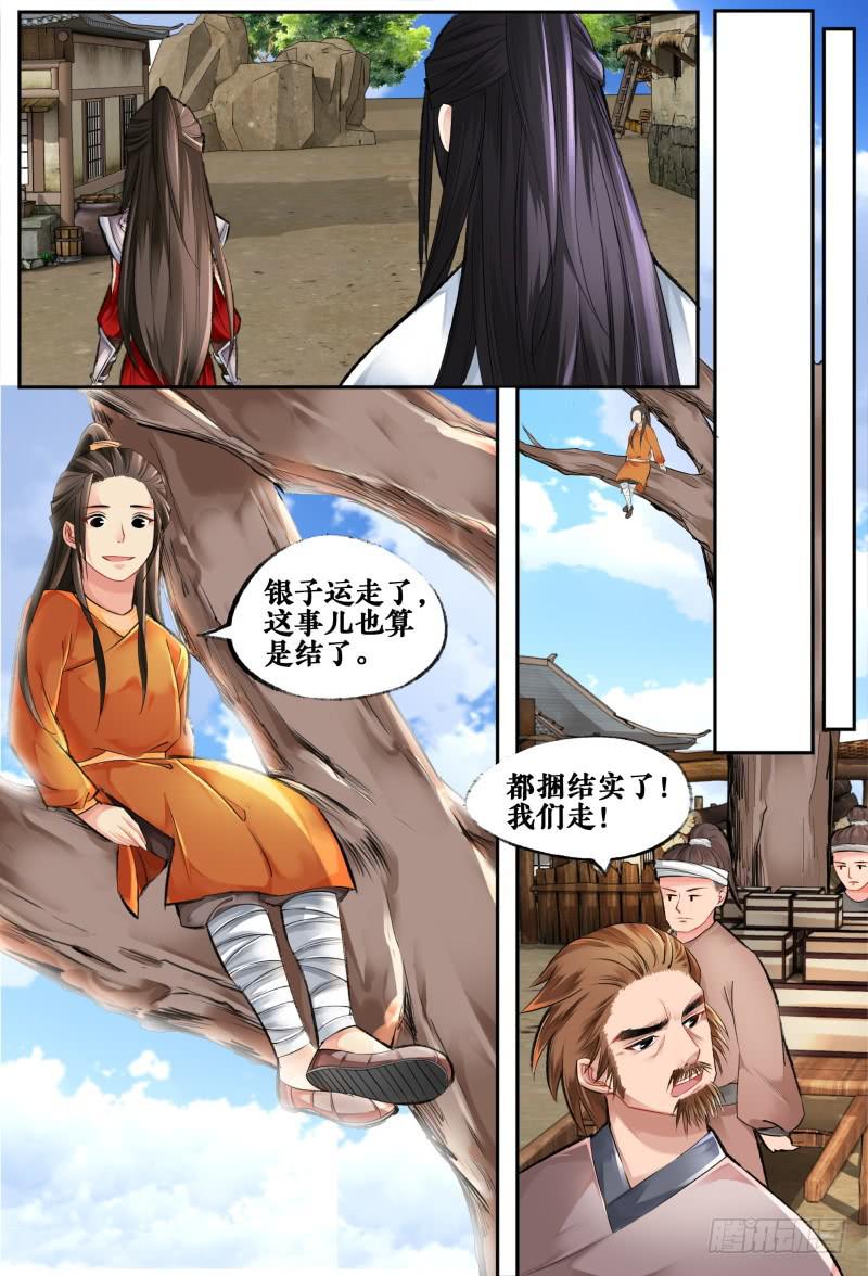 第六话9