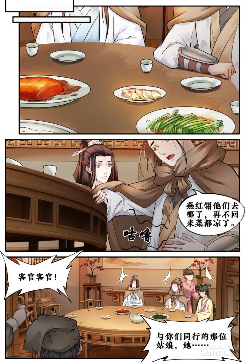 第三十话5