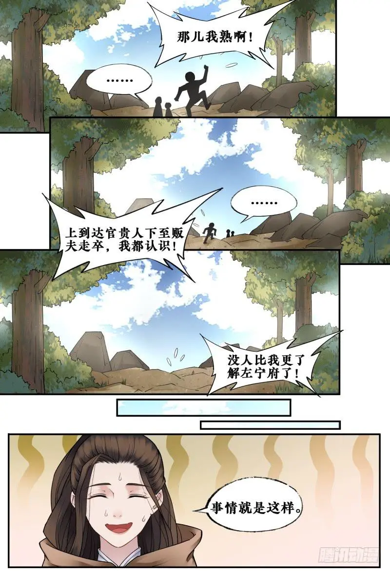 第二十八话6