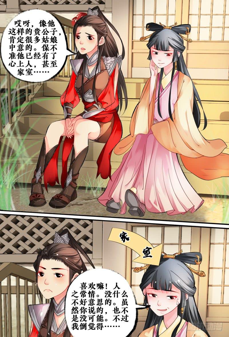 第四话10