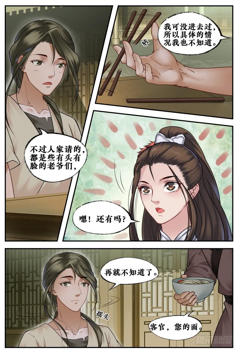 第三十五话3