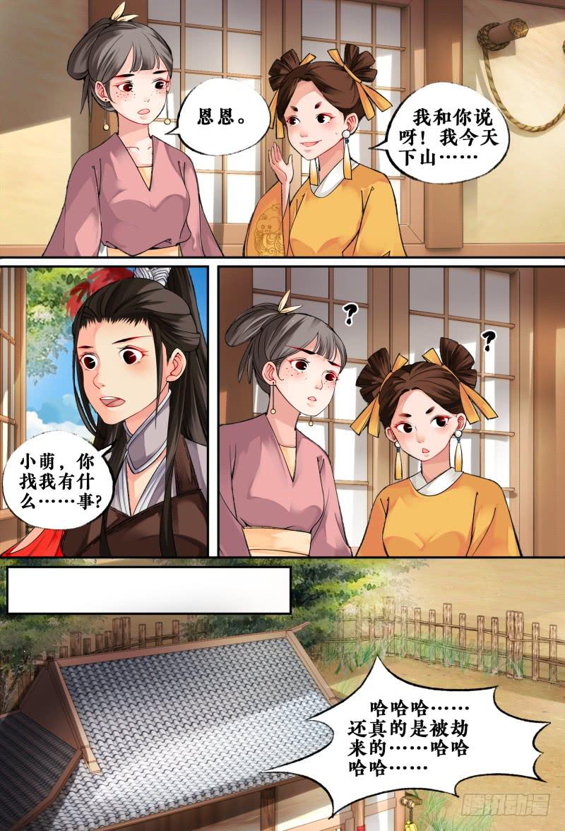 第四话5