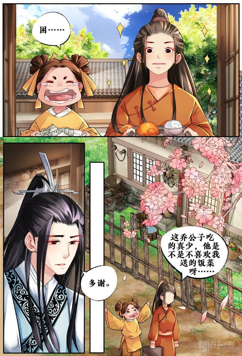 第五话1