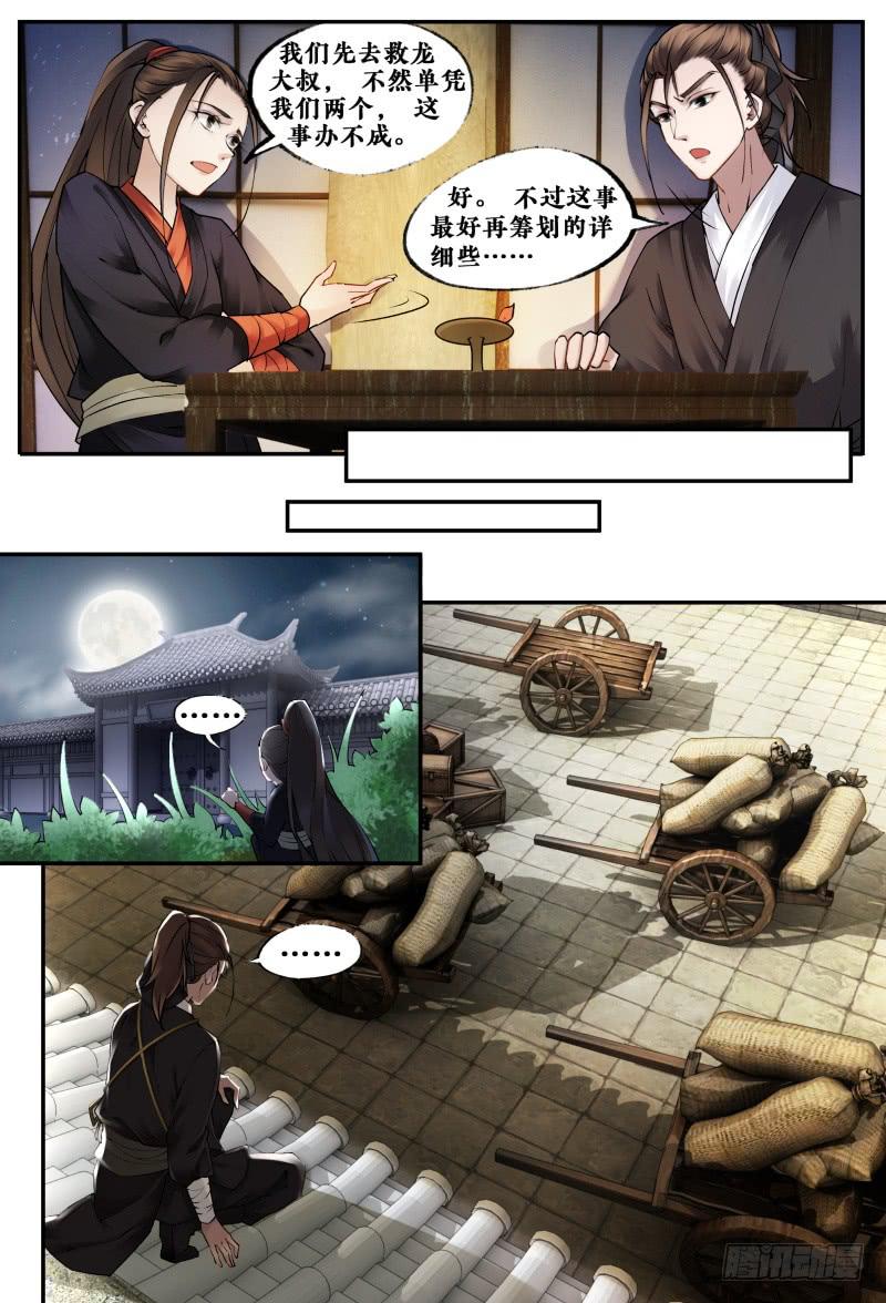 第十四话4
