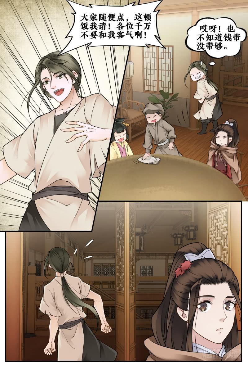 第二十九话4