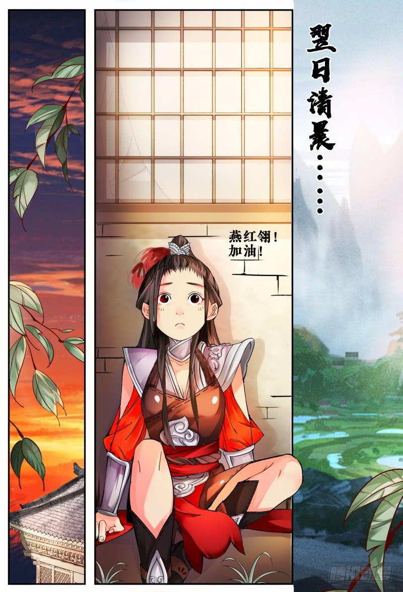 第四话13