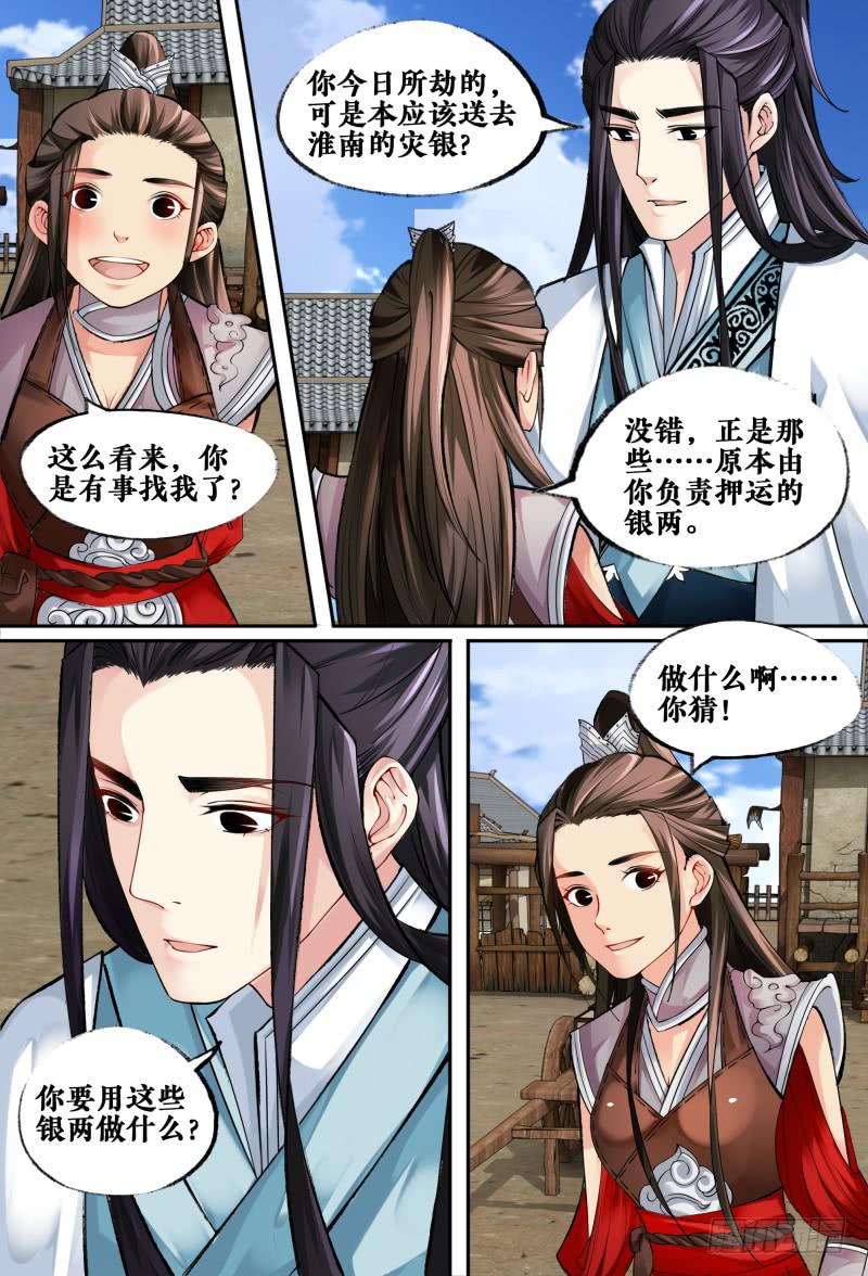 第六话8