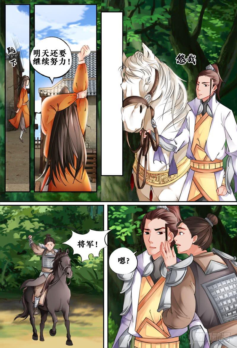 第六话10