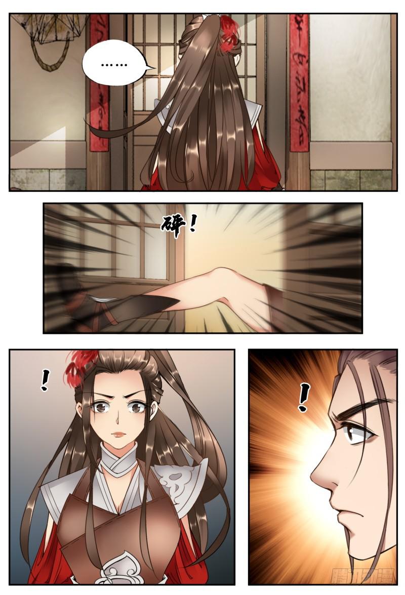 第九话10
