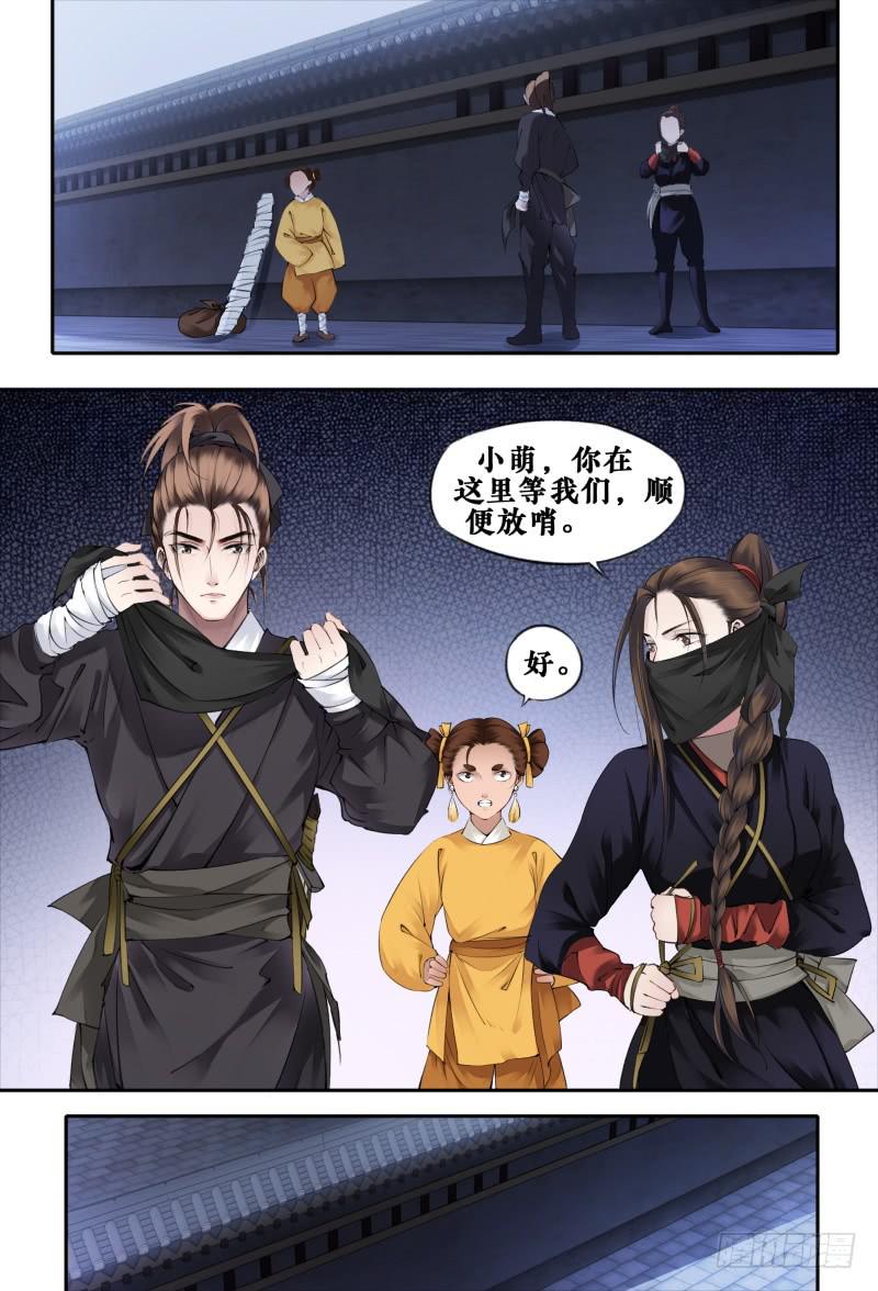 第十三话5