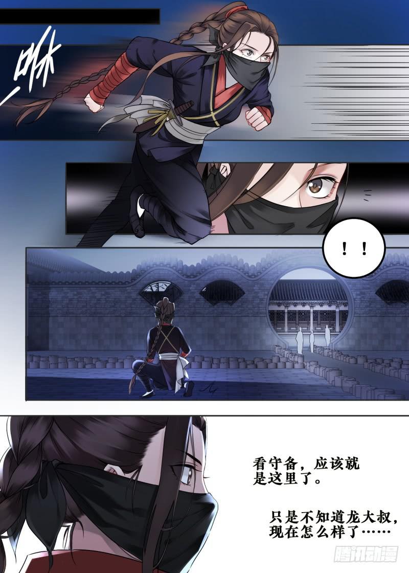 第十三话7
