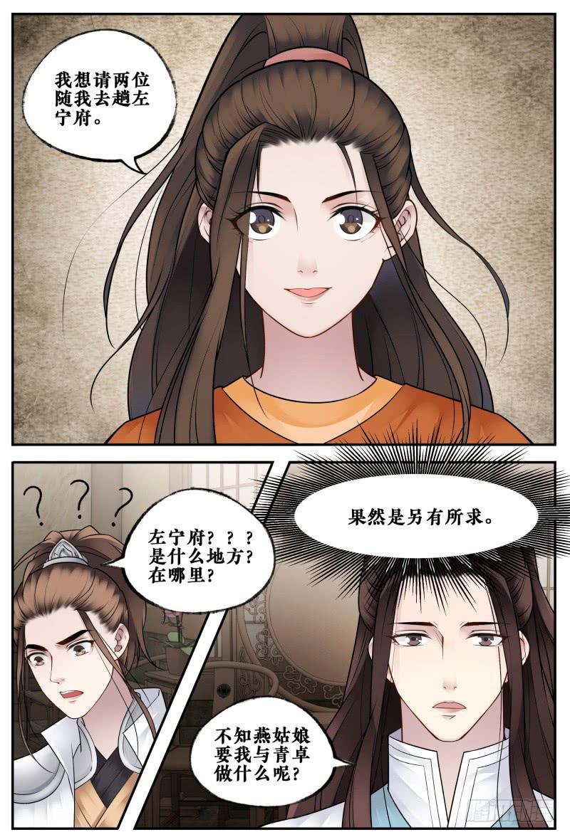 第二十五话5