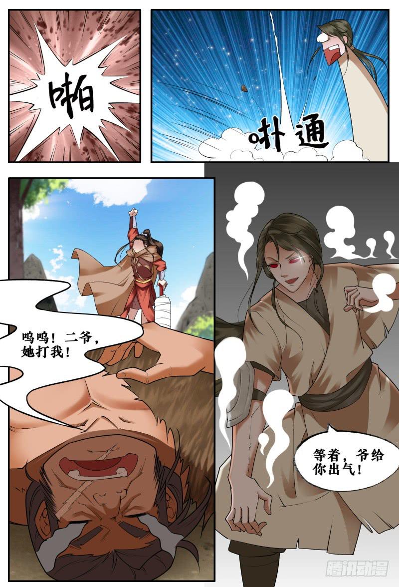 第二十七话4