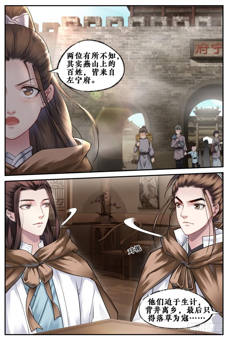 第三十三话3