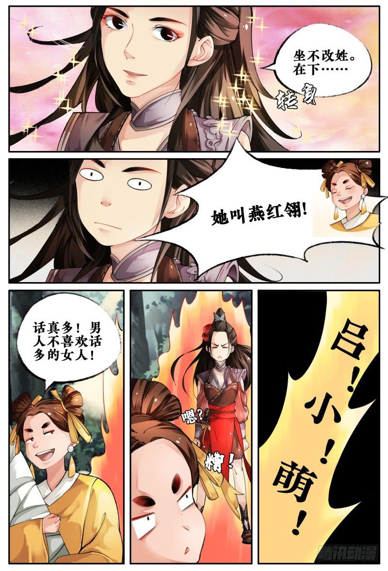 第三话2