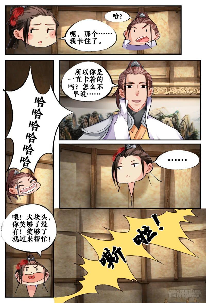 第七话12